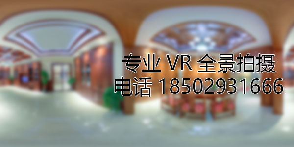 馆陶房地产样板间VR全景拍摄